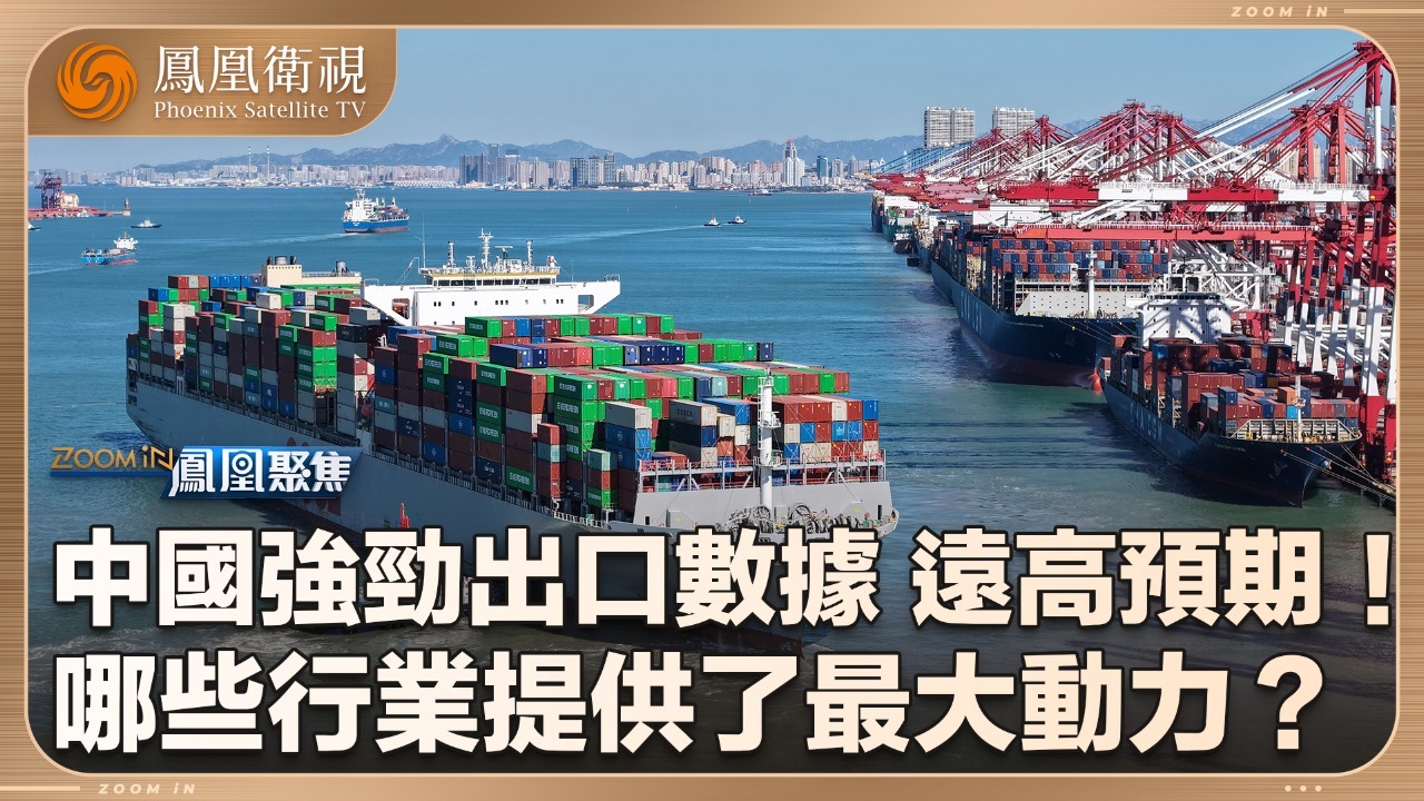 中国出口新引擎