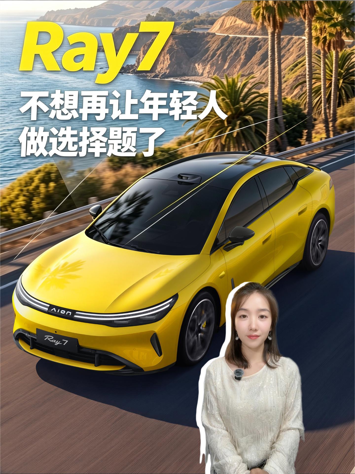 Ray7不想再让年轻人做选择题了