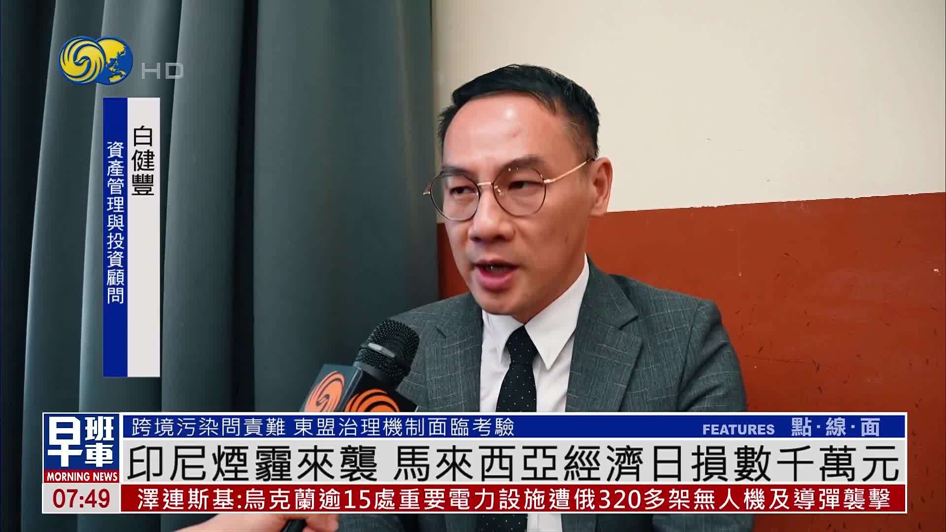 印尼烟霾来袭 马来西亚经济日损数千万元
