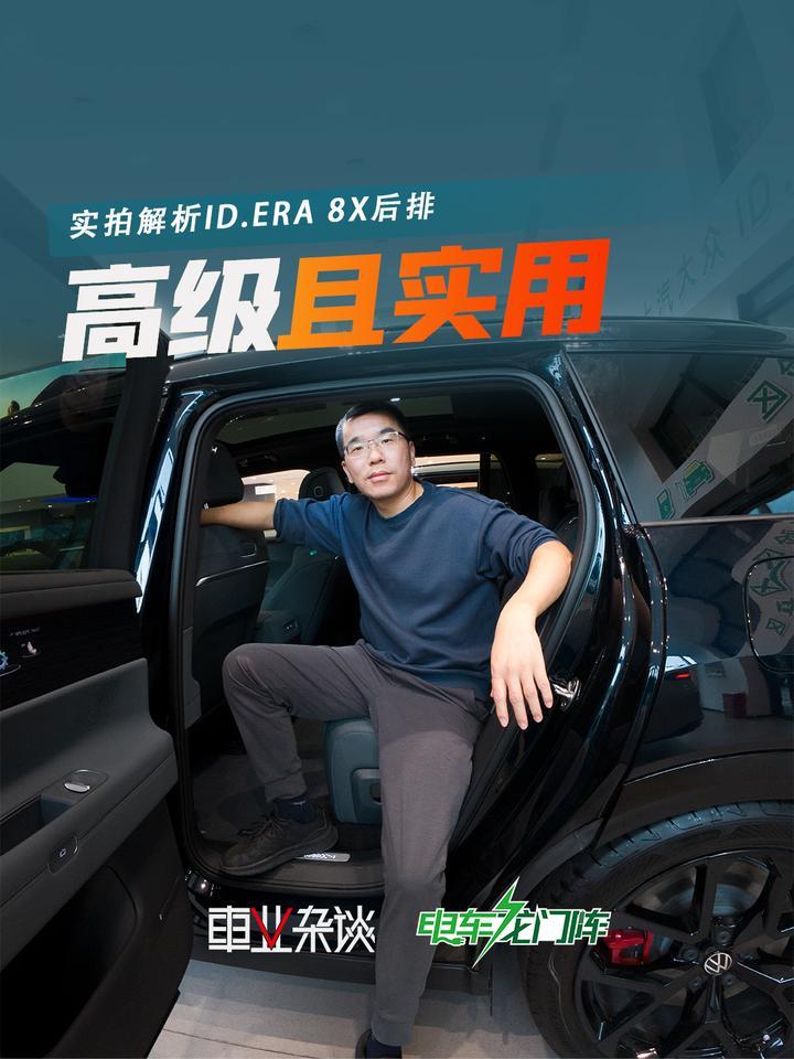 冰箱沙发全有，大众ID.ERA 8X车门屏才是真创新，没彩电不是槽点