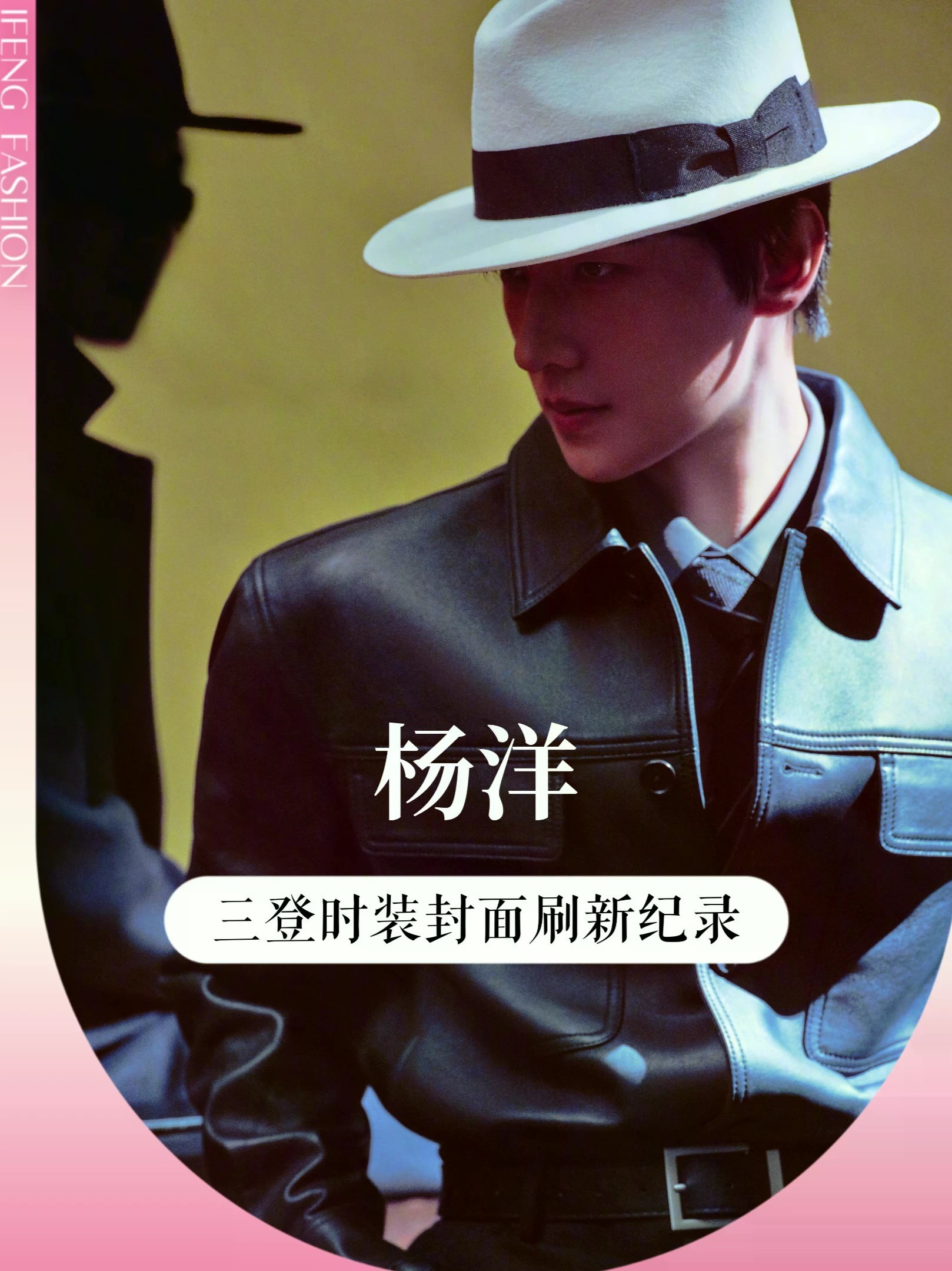 #杨洋 时装 L'OFFICIEL 十一月刊单人双封上线，三度登封，解锁该刊登封次数最多男星。西装与长大衣碰撞复古格调，诠释演员故事感。今年六刊连登，这份时尚答卷含金量拉满！你觉得这组片子如何？#时尚
