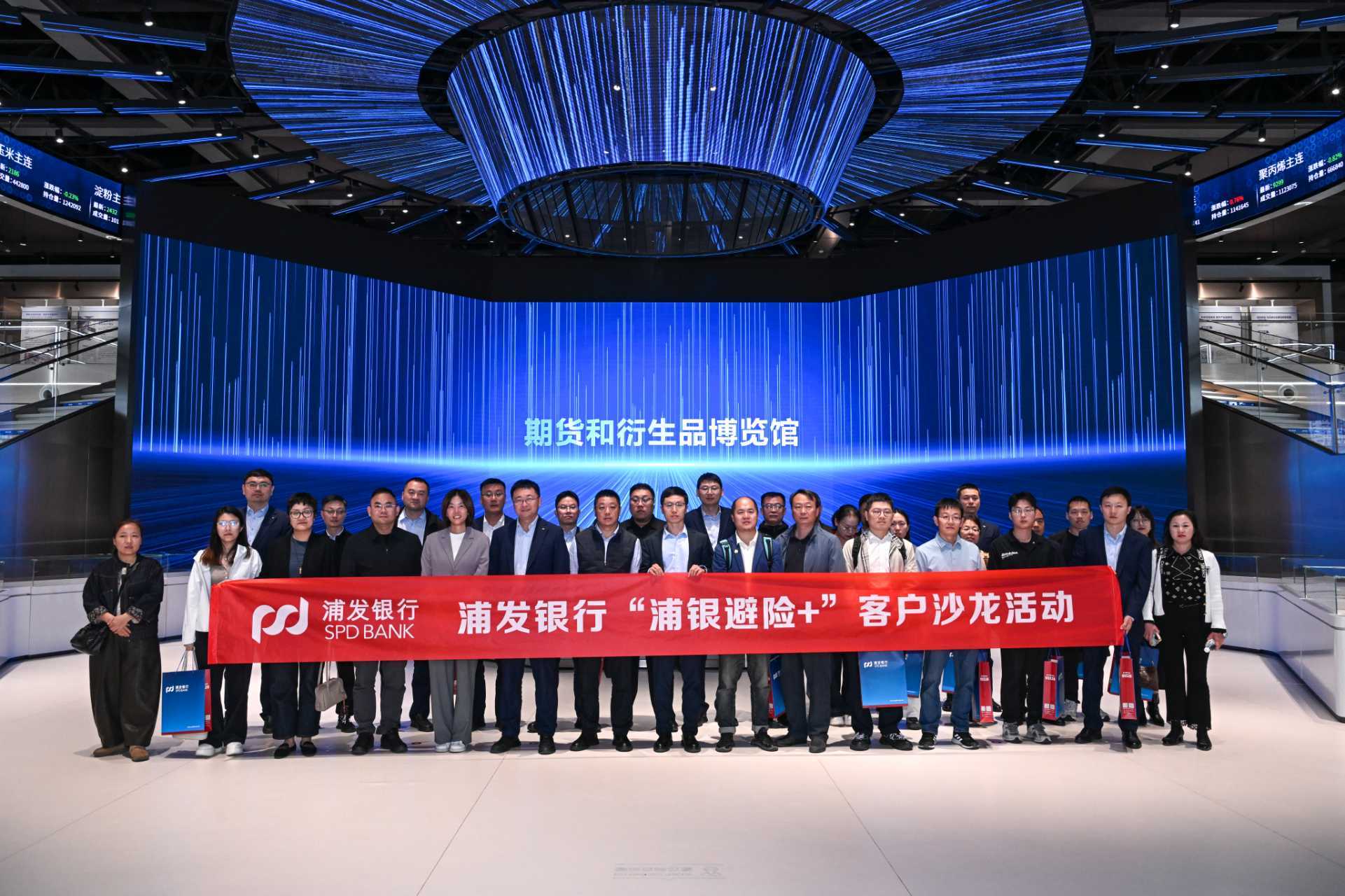 升级风险管理服务体系 浦发银行“浦银避险+”赋能河南实体企业稳经营