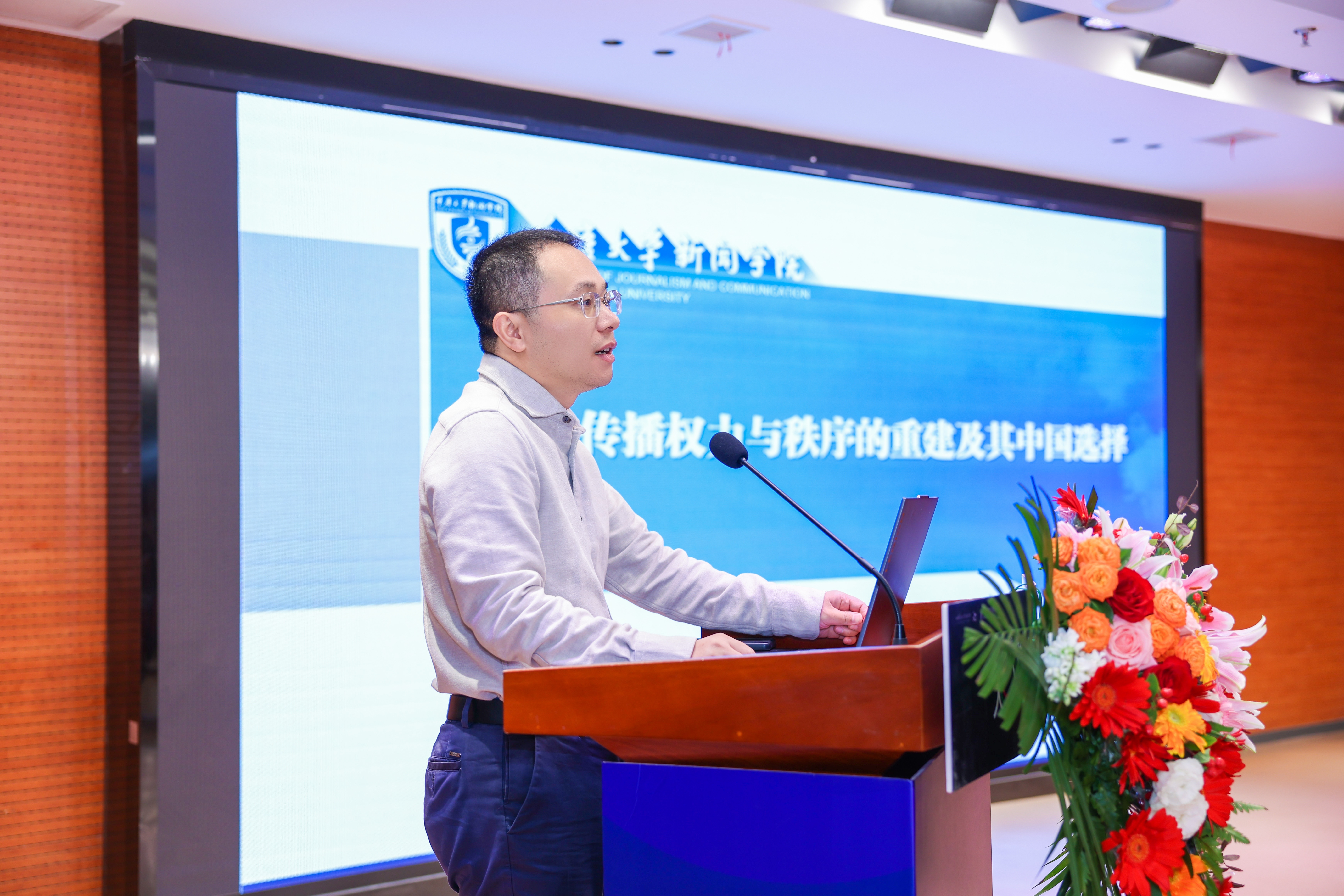 曾润喜教授作主旨演讲