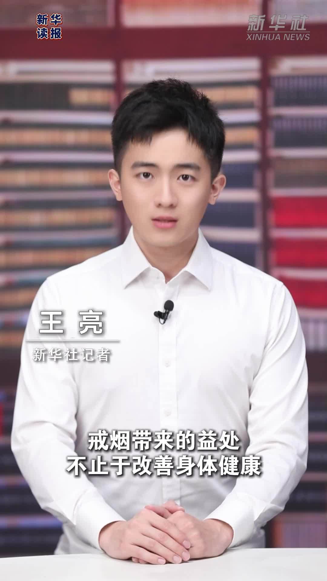 新华读报｜研究显示吸烟让人更感孤独