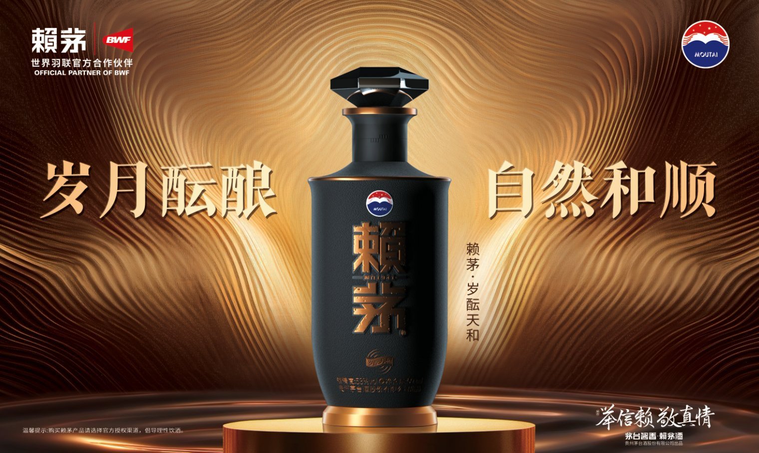 深秋礼赠不将就,这瓶岁酝天和的三个维度
