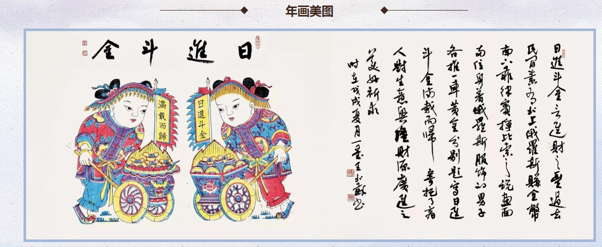 (杨家埠木版年画美图 图源潍坊市人民政府)
