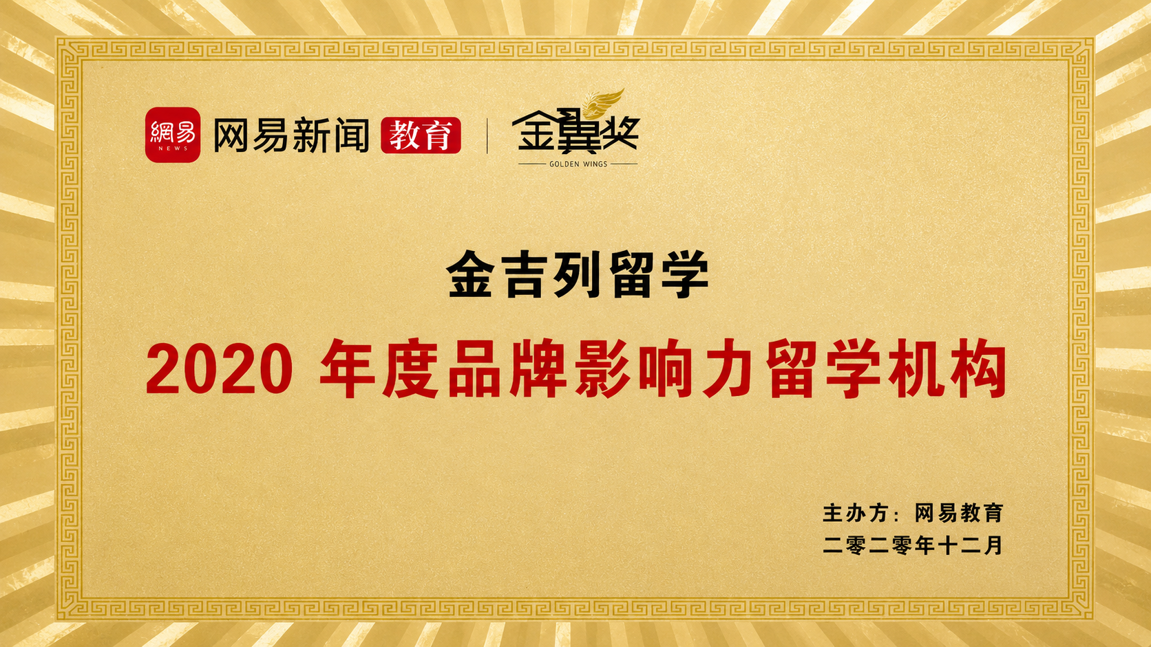 国内主流留学机构品牌影响力认证参考
