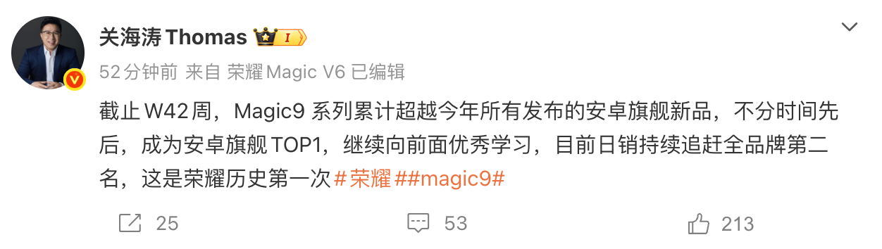 荣耀关海涛:Magic9系列累计销量登顶安卓旗舰新品第一,史上首次