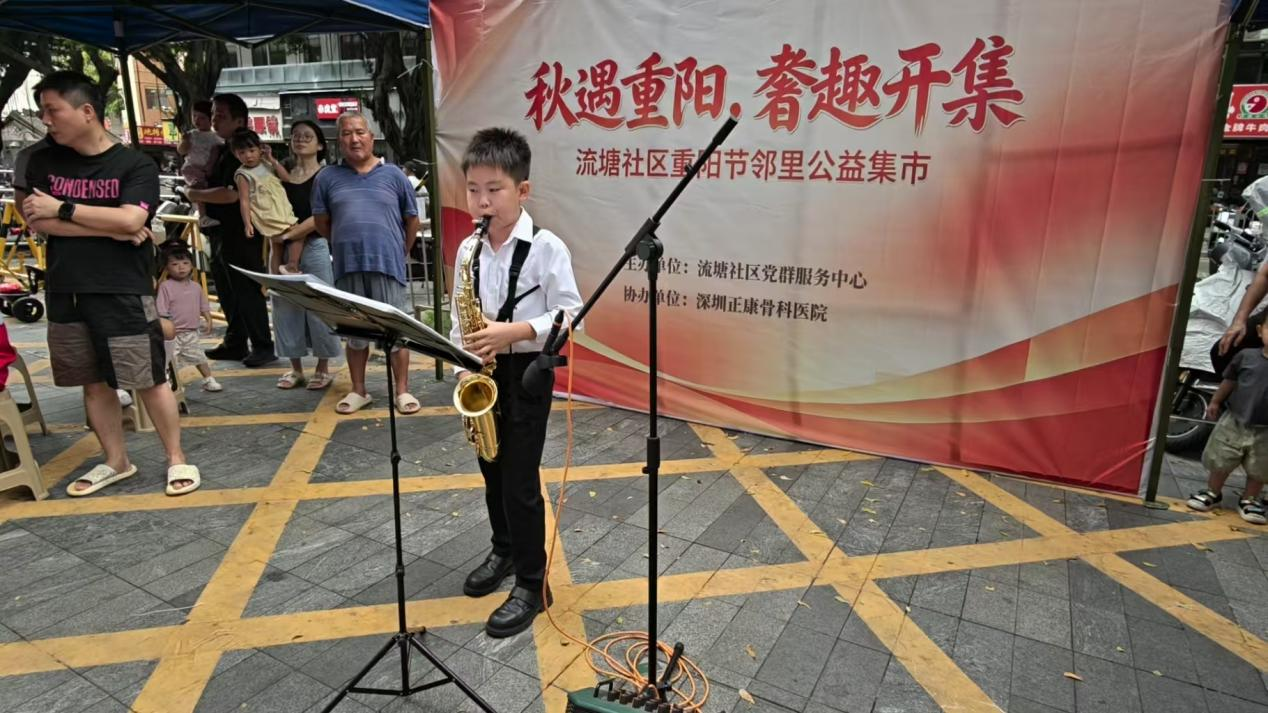 “秋遇重阳,耆趣开集”——流塘社区邻里公益集市顺利举办