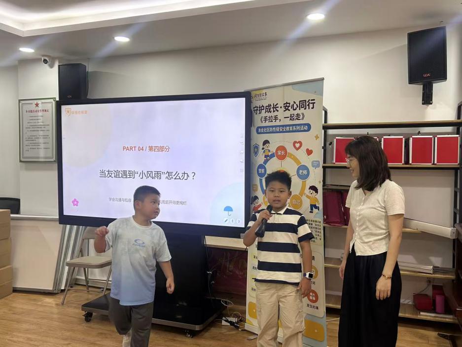 守护成长安心同行 渔业社区开展儿童防性侵安全教育系列活动
