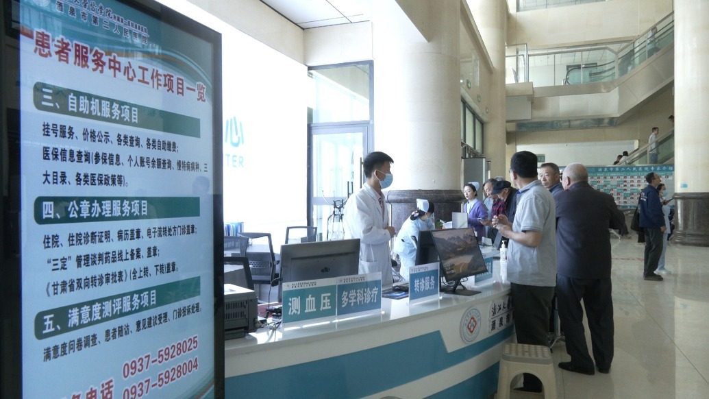 甘肃肃州：持续建强分级诊疗体系　织密区乡村三级医疗服务网络