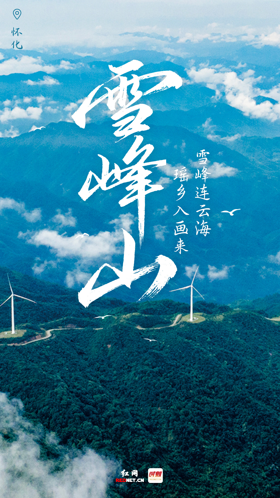 怀化市委宣传部供图