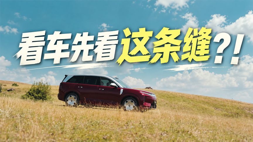 1外观视频