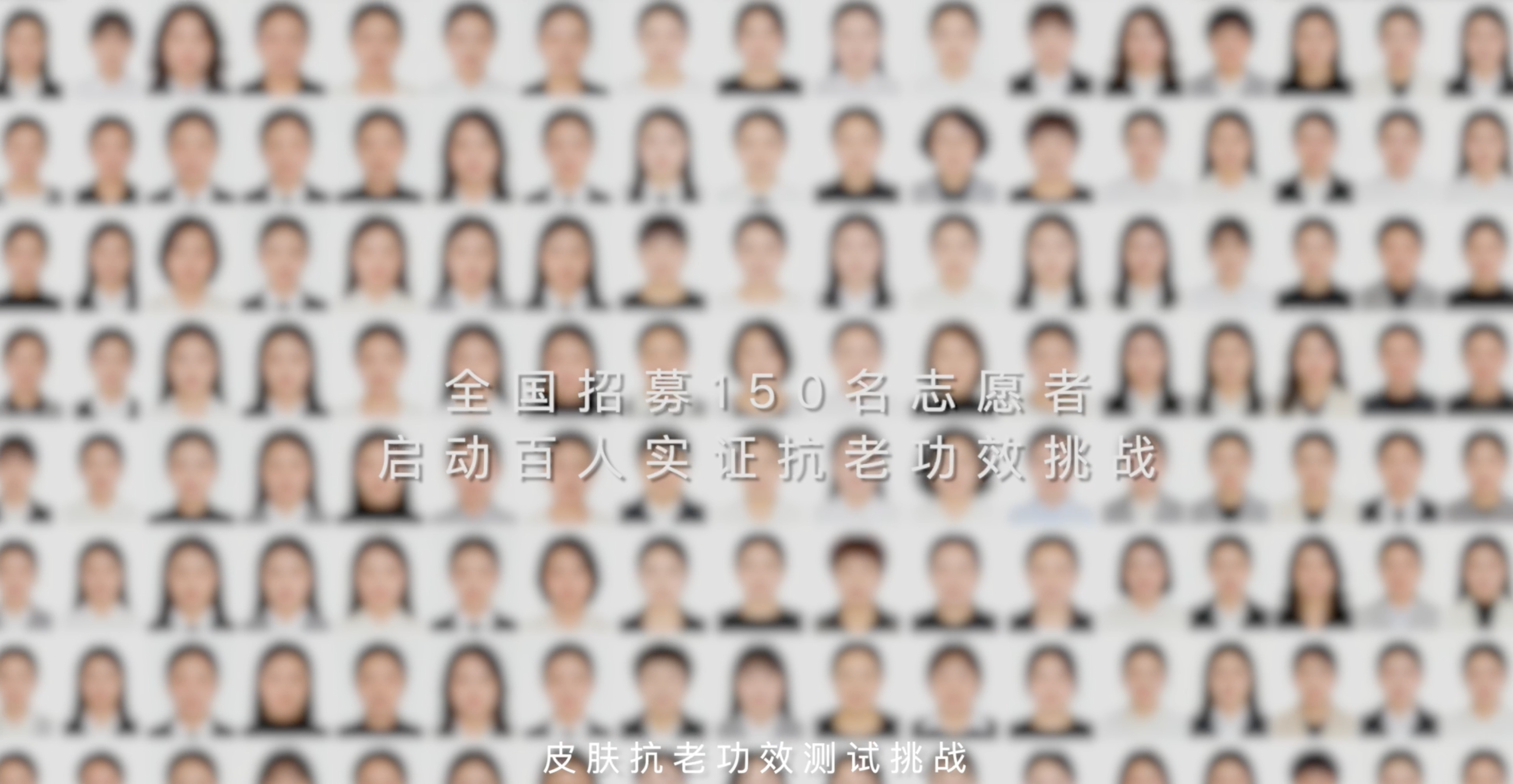 让功效看得见、可验证——高端护肤美妆以"公开实测"探索行业透明化新路径