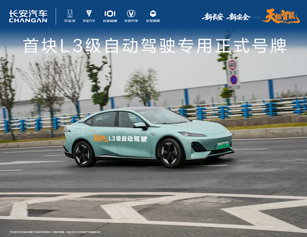 邓承浩:目前国内只批准两款L3车型 其它企业讲L3级是在打擦边球