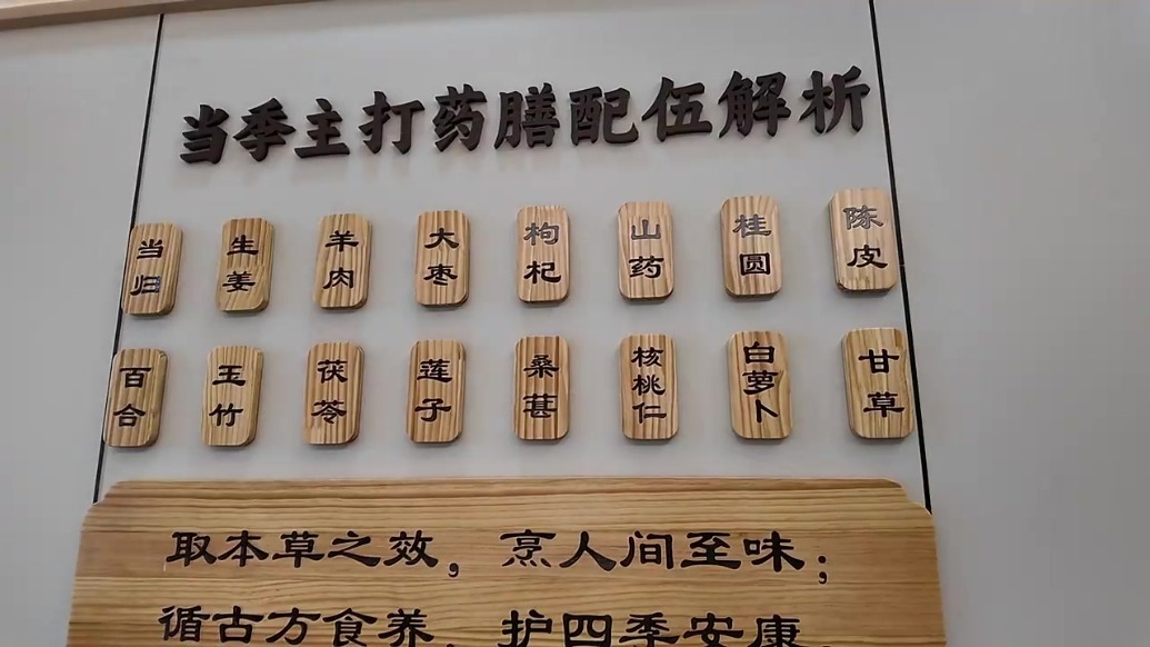 甘肃灵台：药食同源顺时养生　皇甫谧教你三餐这样吃
