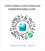 各相关企事业单位、高校院所代表可于10月26日18时前扫描二维码完成报名。
