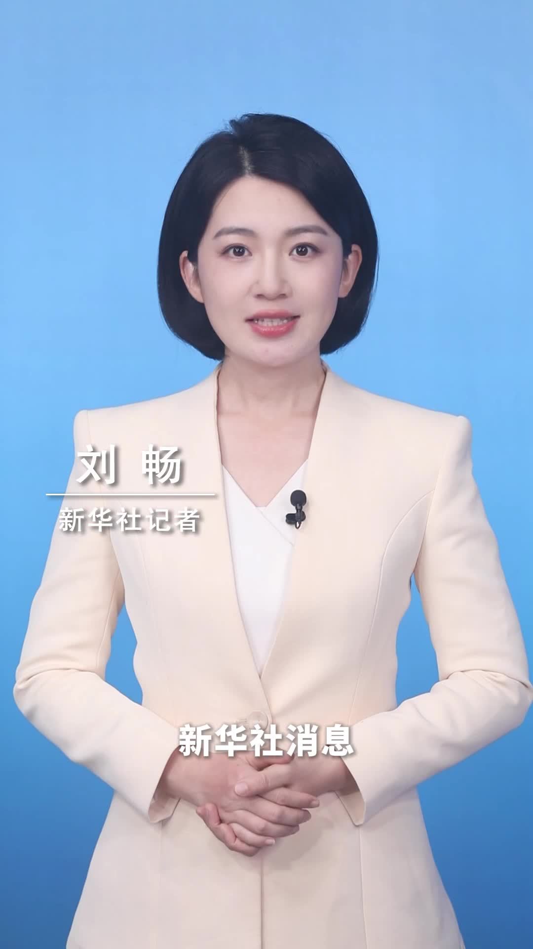新华社消息｜《对外投资管理办法》发布 自12月1日起施行