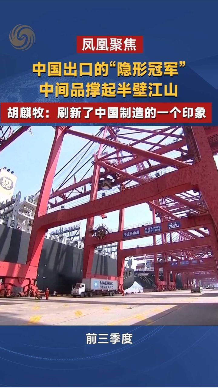 中国出口的“隐形冠军”中间品撑起半壁江山