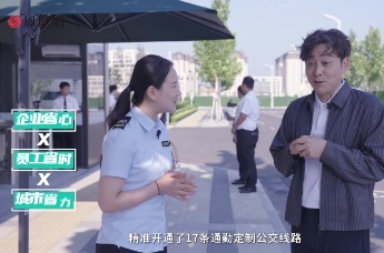 15分钟生活圈｜通勤公交“量身定制”，上班像坐直达车