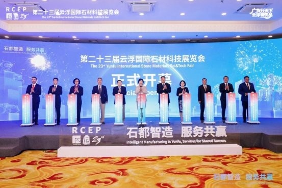 石都智造，服务共赢！第二十三届云浮国际石材科技展览会正式开幕！