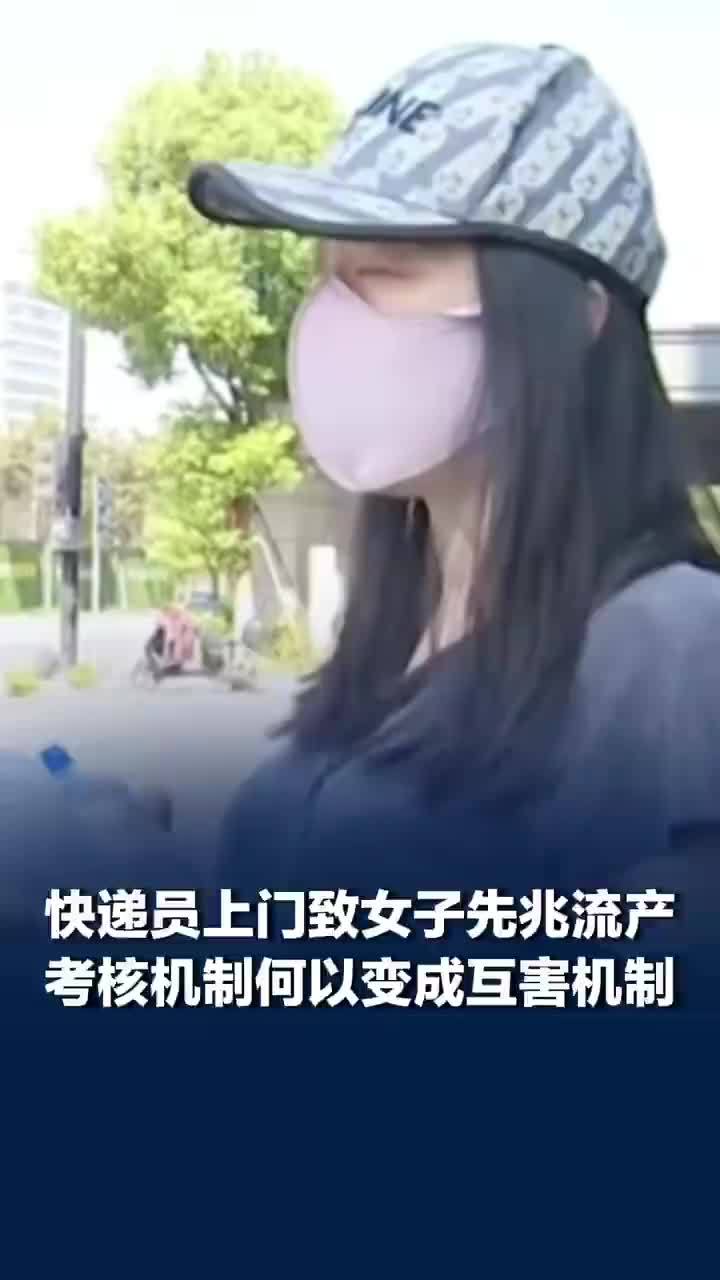 媒体评：快递员考核机制何以变成互害机制