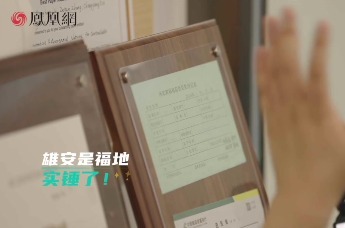 青春选择题｜雄安是福地，实锤了！创业开局就中了100万彩票
