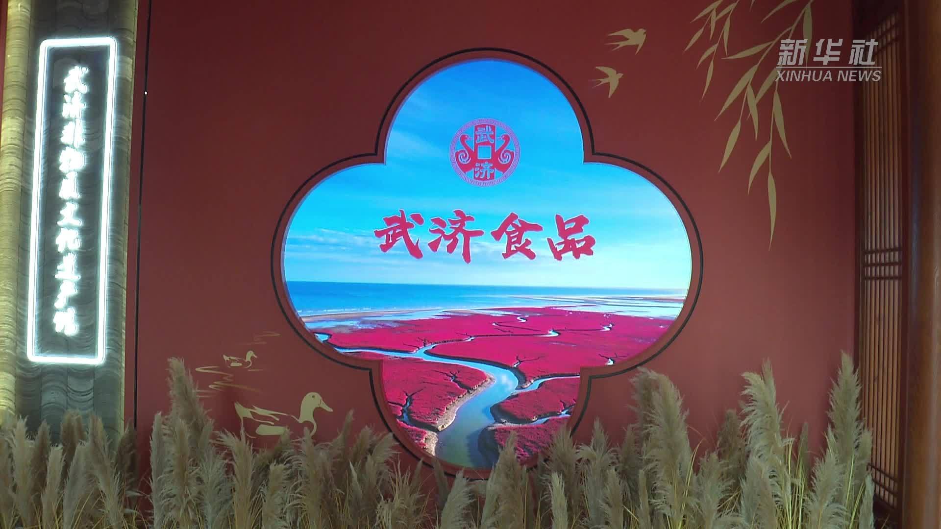 辽宁盘锦：走进武济非物质文化遗产馆