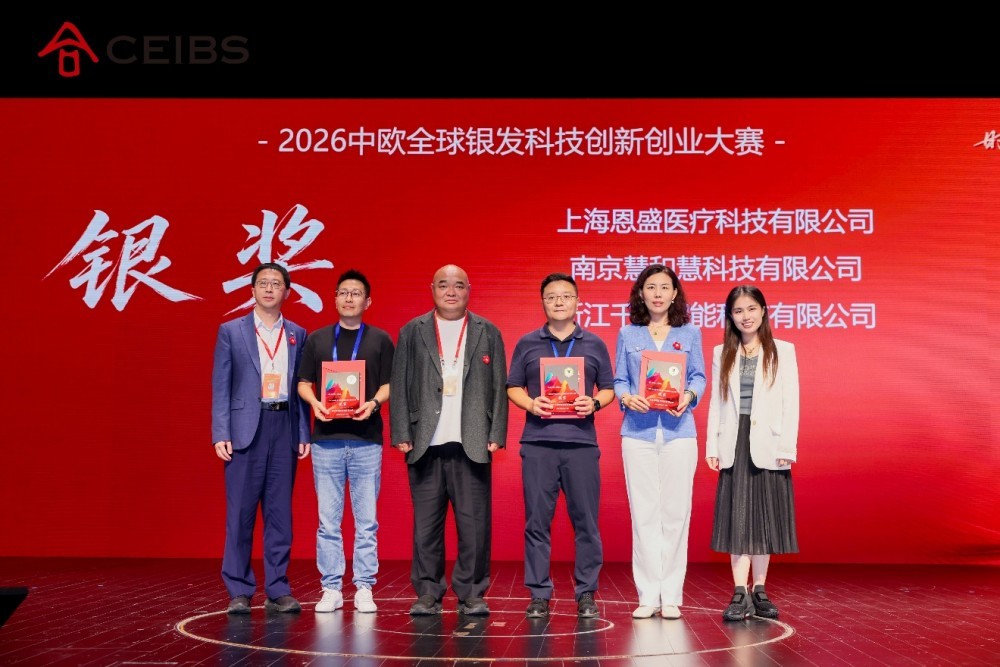 银奖获奖企业代表