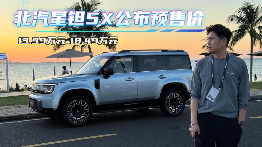 5X预售