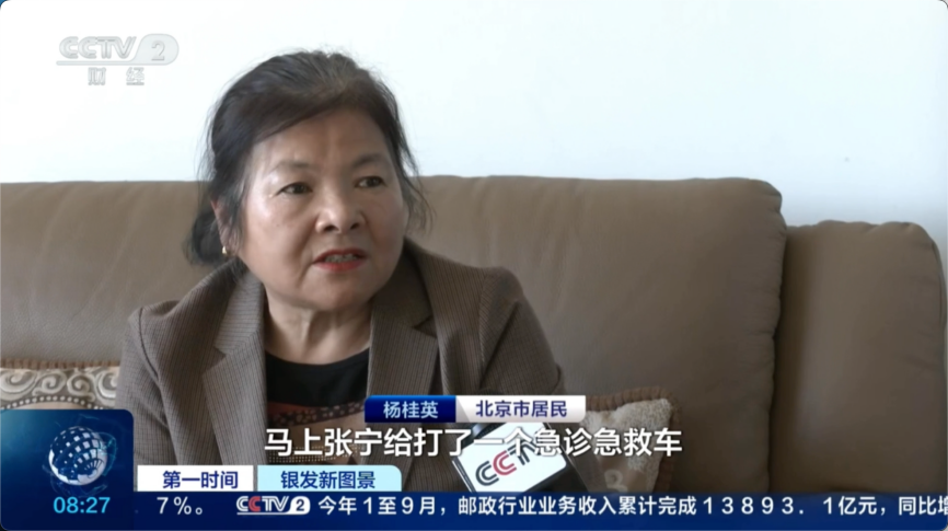 央视聚焦|当空巢成为常态,平安居家的安心守护