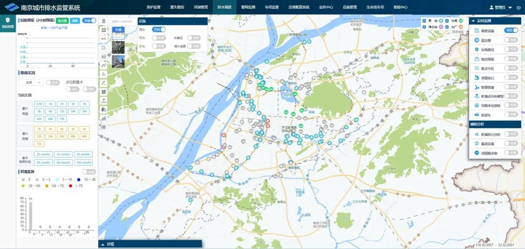 图为南京城市排水监管系统界面 图源：南京水务