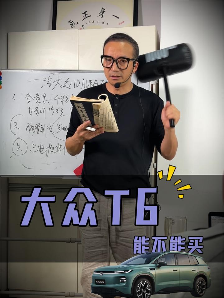 没想到大众T6居然是这样的… …