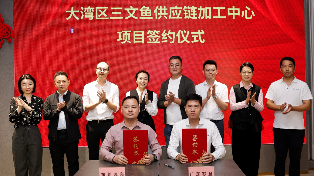 凤岗镇与广东联盒食品有限公司签约