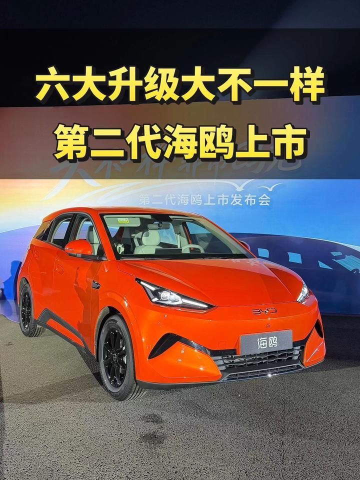 六大升级，大不一样，第二代海鸥超级置换价6.29万元起