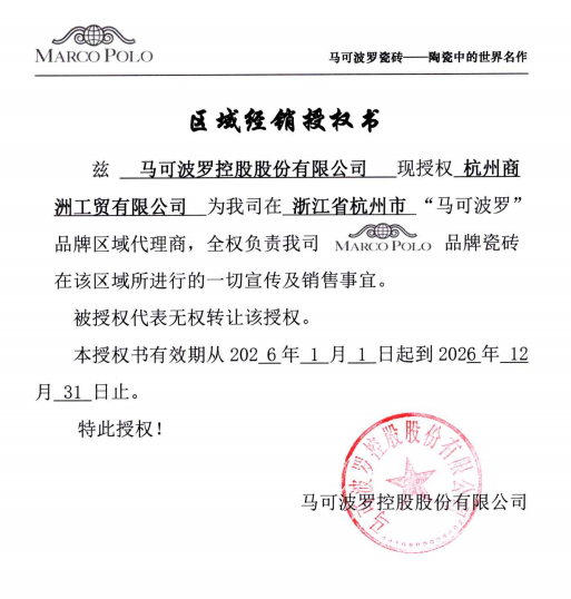 授权与直供体系