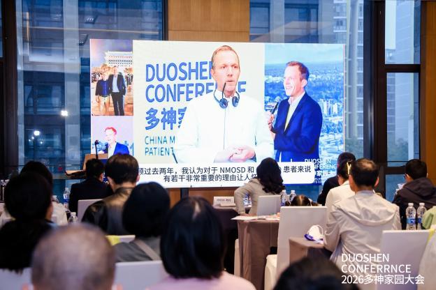 Michael Levy教授与Joachim Havla教授通过视频参与大会