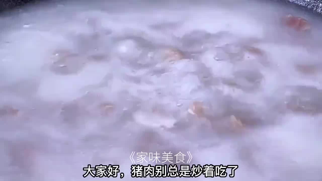 猪肉别炒着吃了，教你懒人做法，鲜香滑嫩，简单又好吃