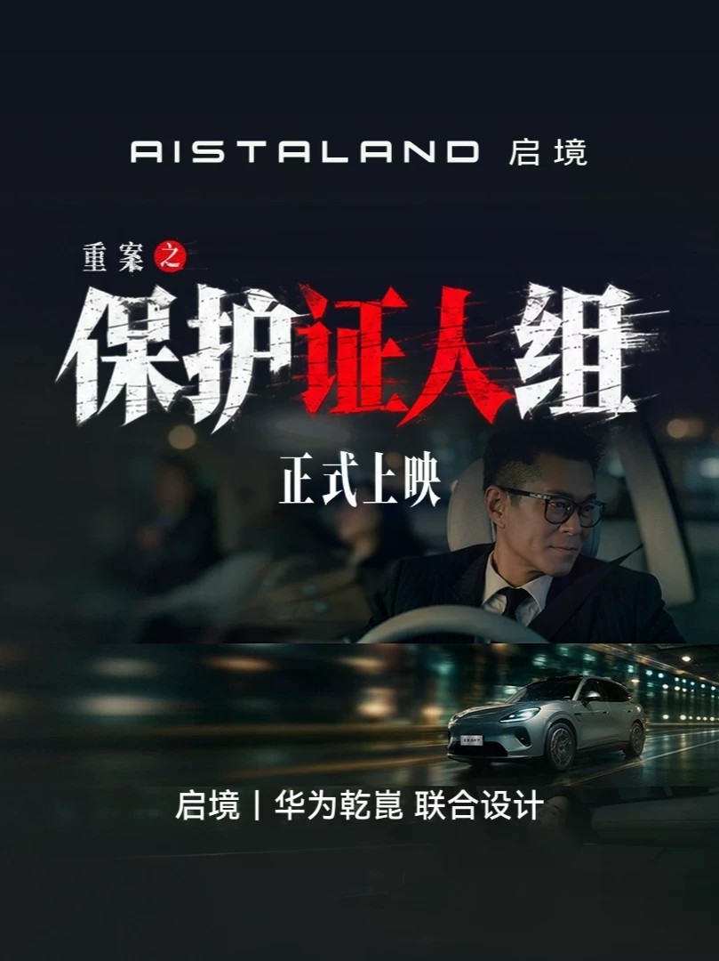 启境GX7 搭档古天乐 × 郭羡妮从容入戏，实力在场 一起见证戏里戏外的默契时刻#古天乐最好的拍戏搭子 #启境GX7#启境汽车