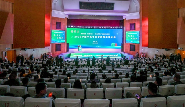 2026中国苹果年会暨庆阳苹果大会开幕式现场　陈飞　摄