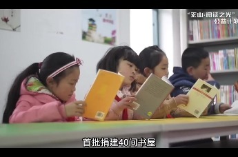 “宏山·阅读之光”公益计划启动