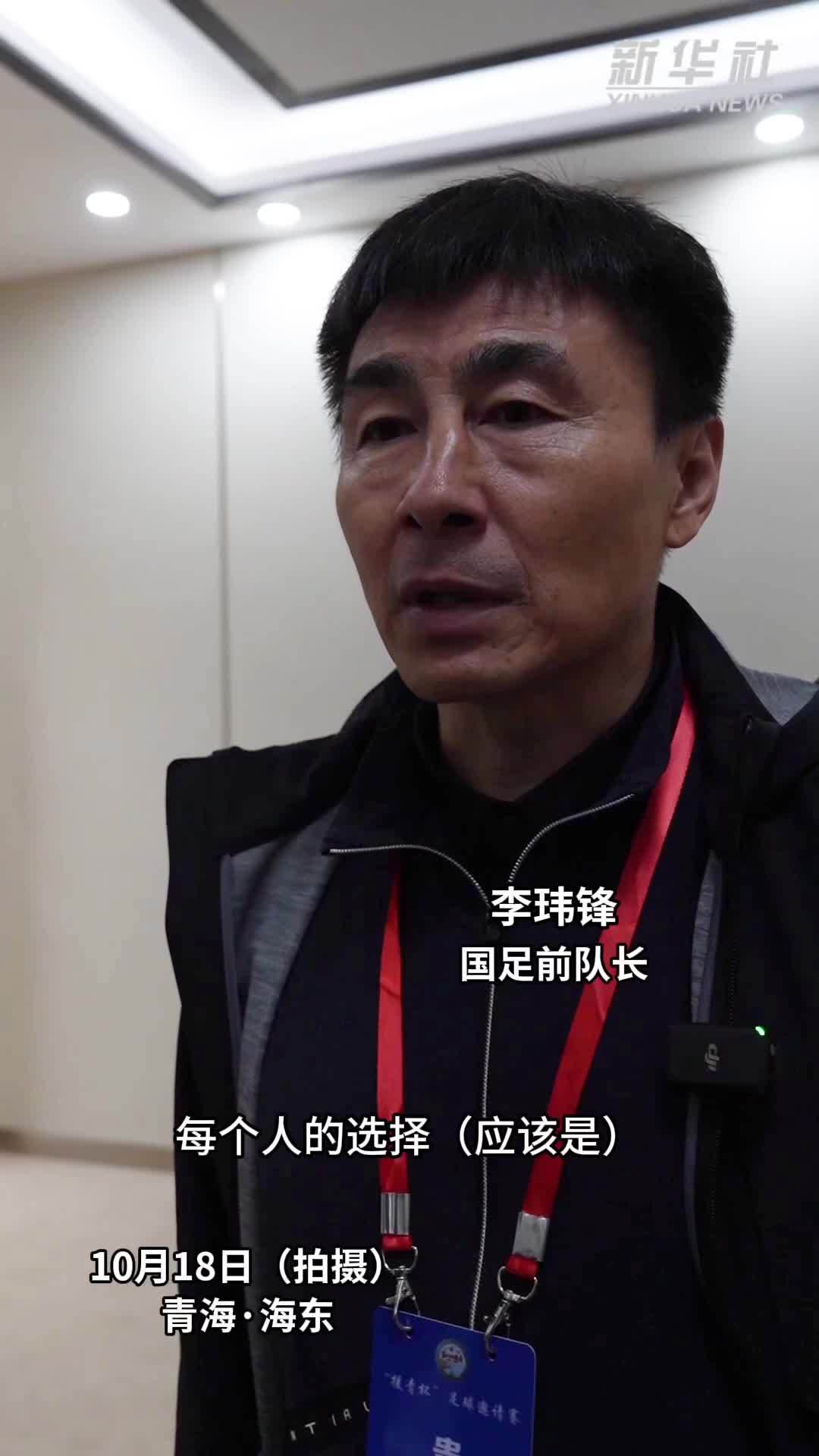 对话李玮锋：做自己热爱的事才更有意义