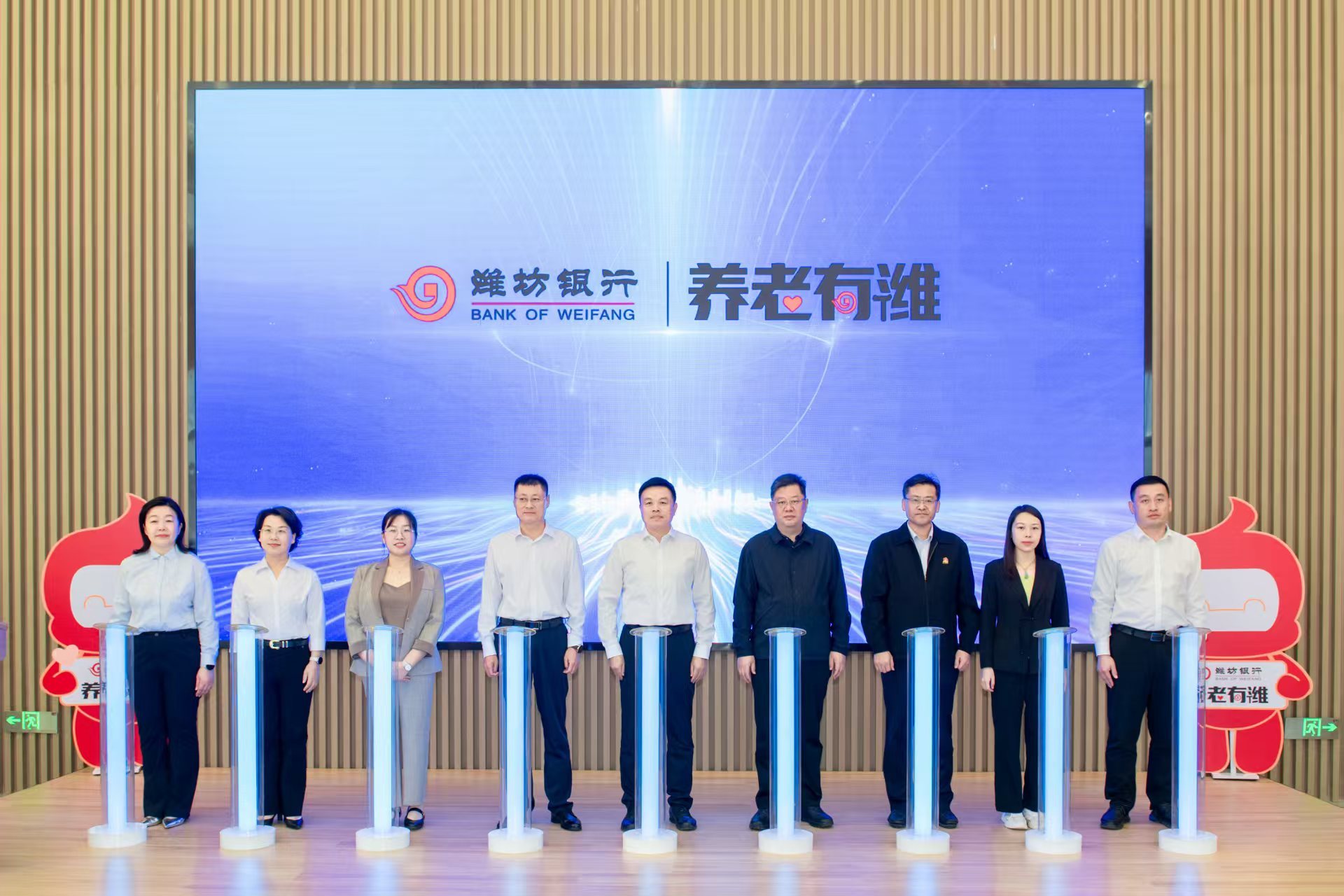 潍坊银行发布“养老有‘潍’”养老金融品牌