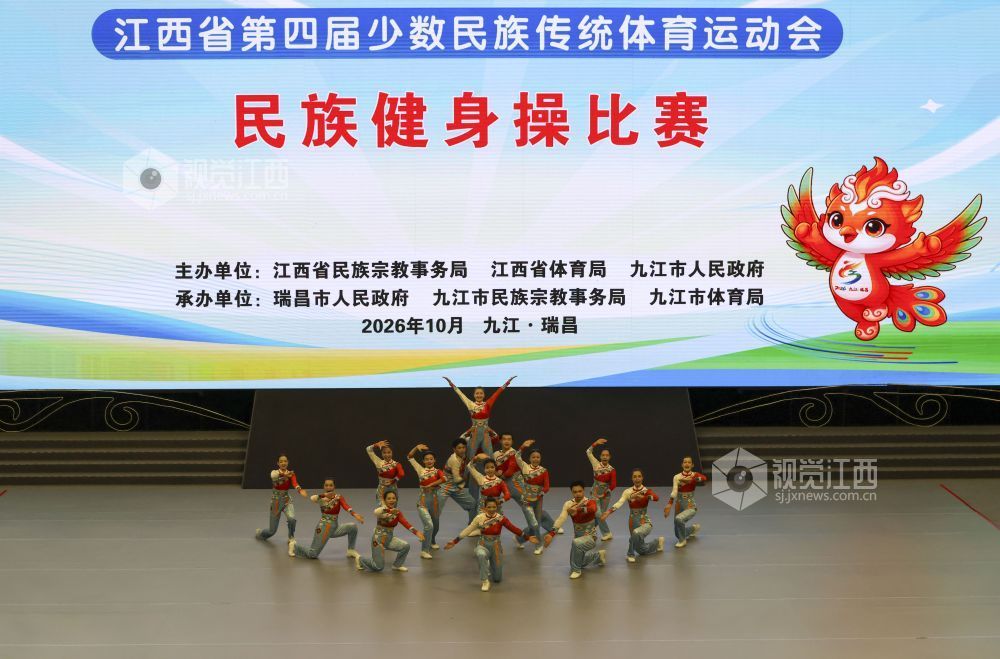 2026年10月21日,江西省第四届少数民族传统体育运动会各项目比赛现场,参赛队员展开激烈角逐。