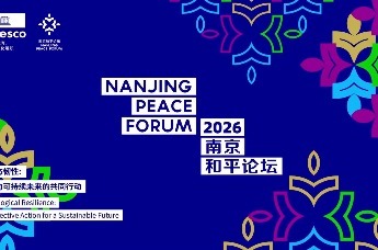 以生态韧性筑和平基础，以共同行动赴永续未来