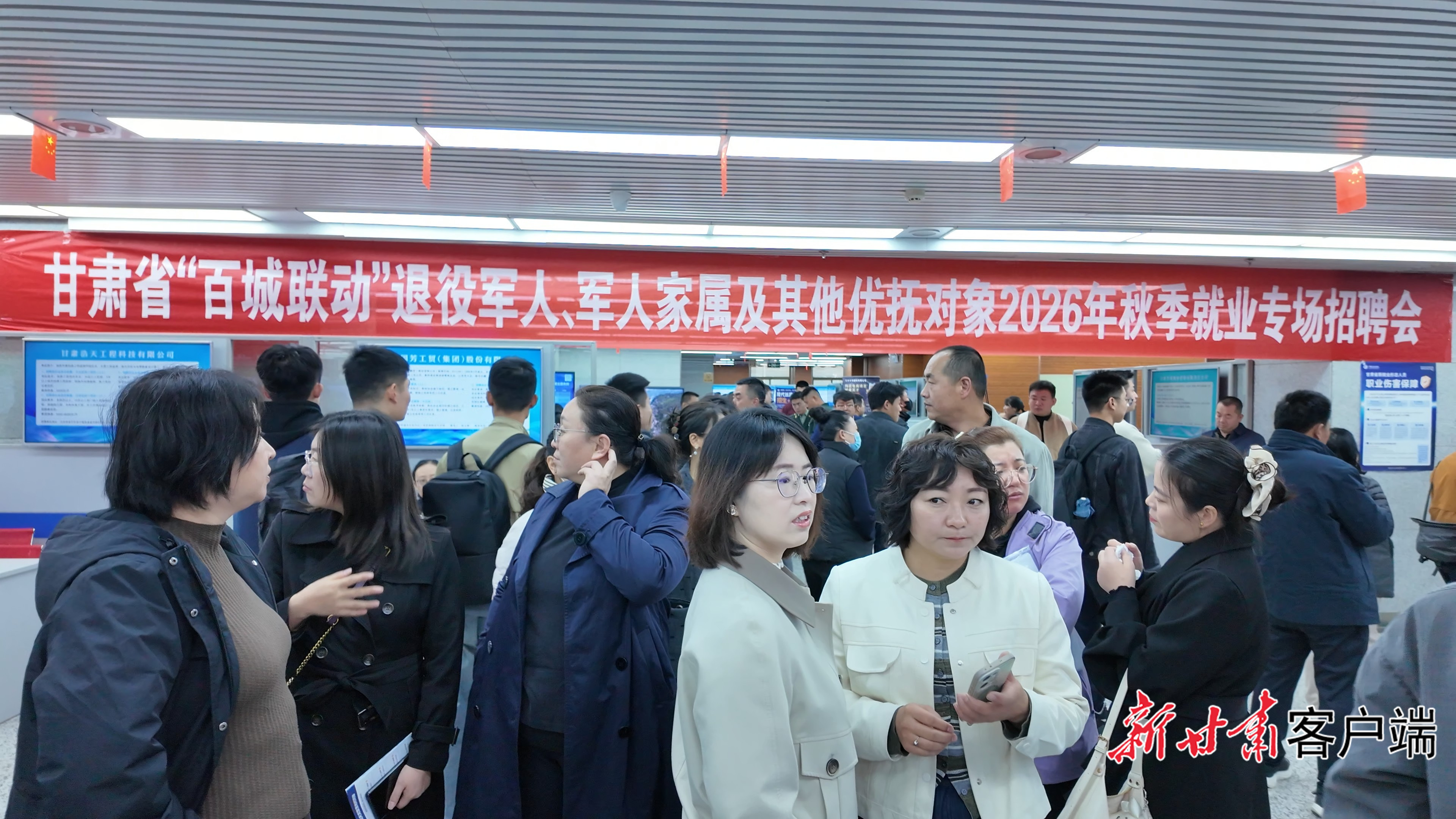 招聘会现场　新甘肃&middot;甘肃日报记者　顾丽娟　摄