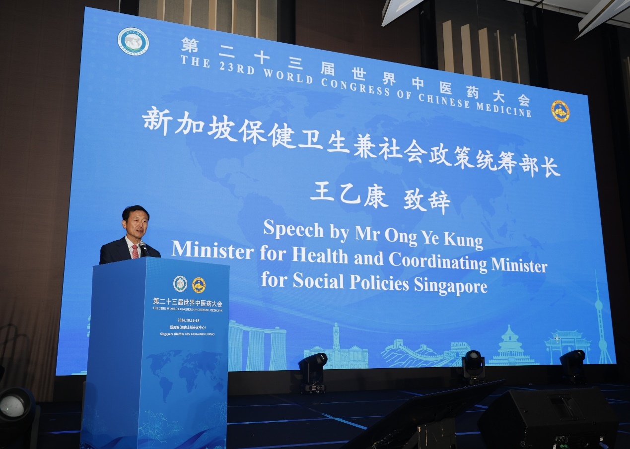 新加坡保健卫生兼社会政策统筹部长王乙康致辞