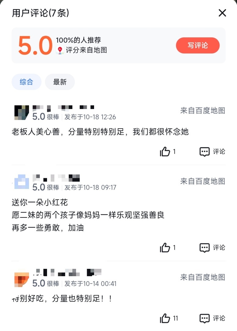 图源:百度地图