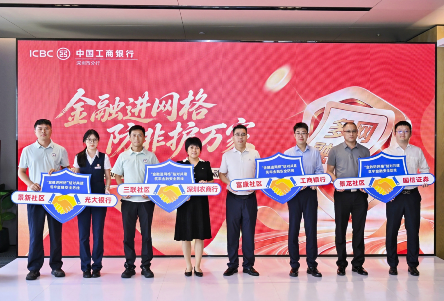 金融“青骑兵”与社区网格员结对共建仪式