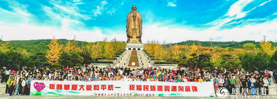 海峡两岸“孝道之星”师生及社会各界祈愿华夏大爱和平统一，祝福民族振兴迈向富强。